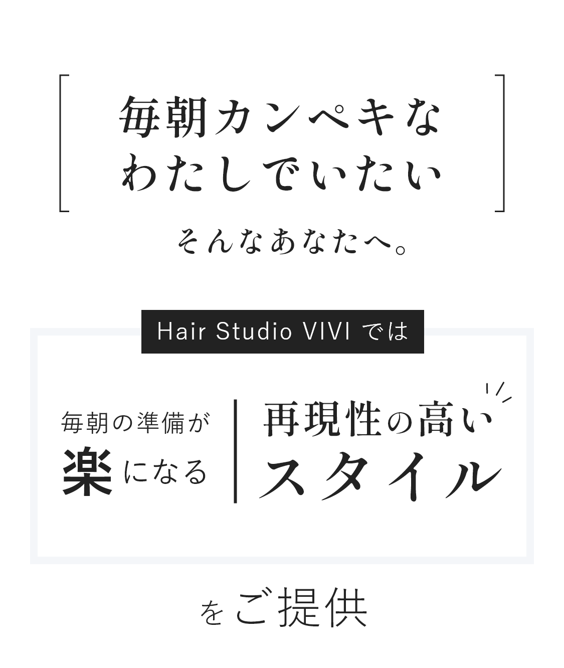 毎日カンペキなわたしでいたい