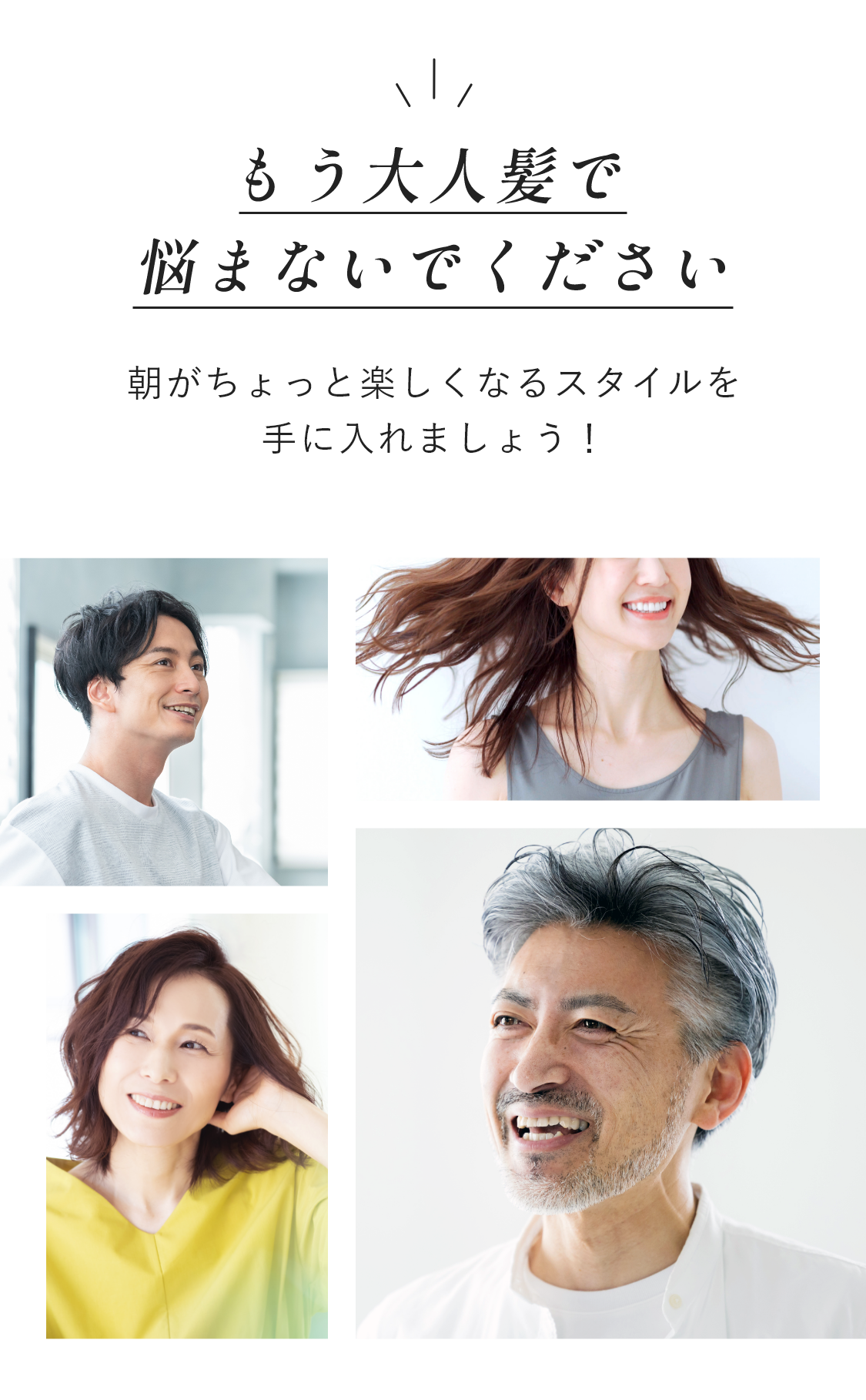 もう悩まないでください